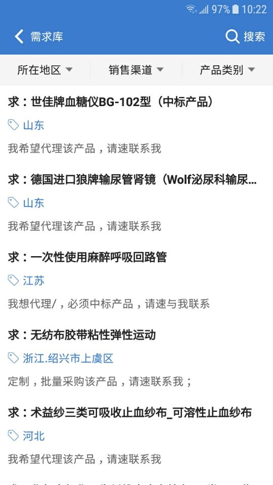 精彩截图-环球医疗器械网2026官方新版