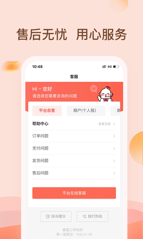 精彩截图-爱租机2025官方新版