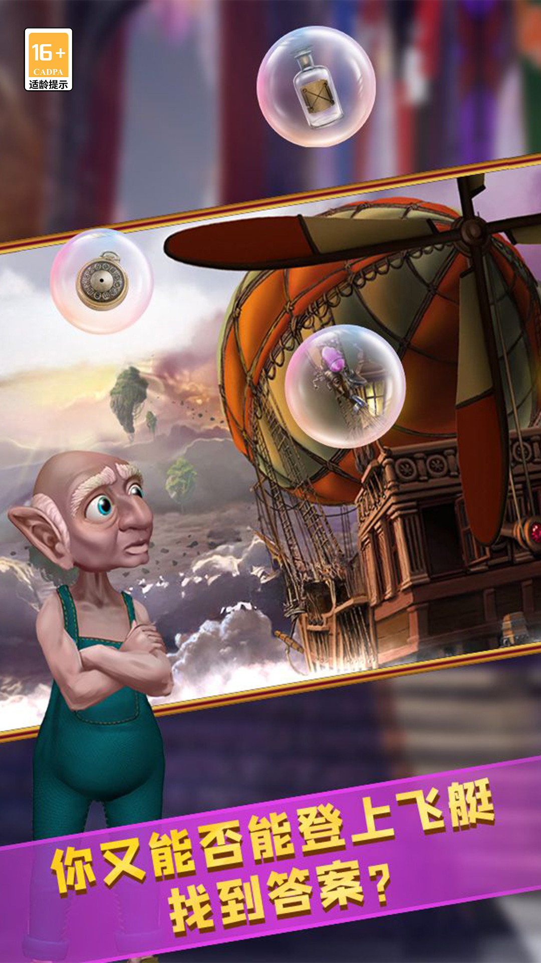 精彩截图-密室逃脱24末日危机2025官方新版