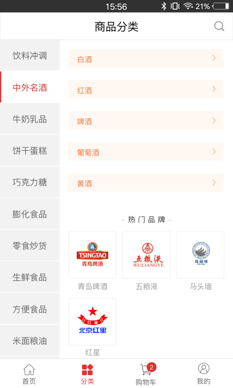 蜂拥 截图 3