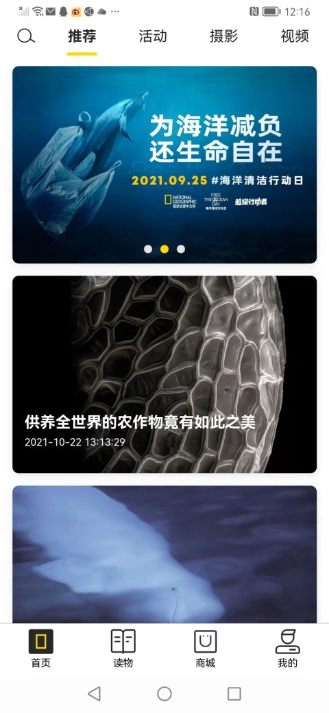 精彩截图-华夏地理2024官方新版