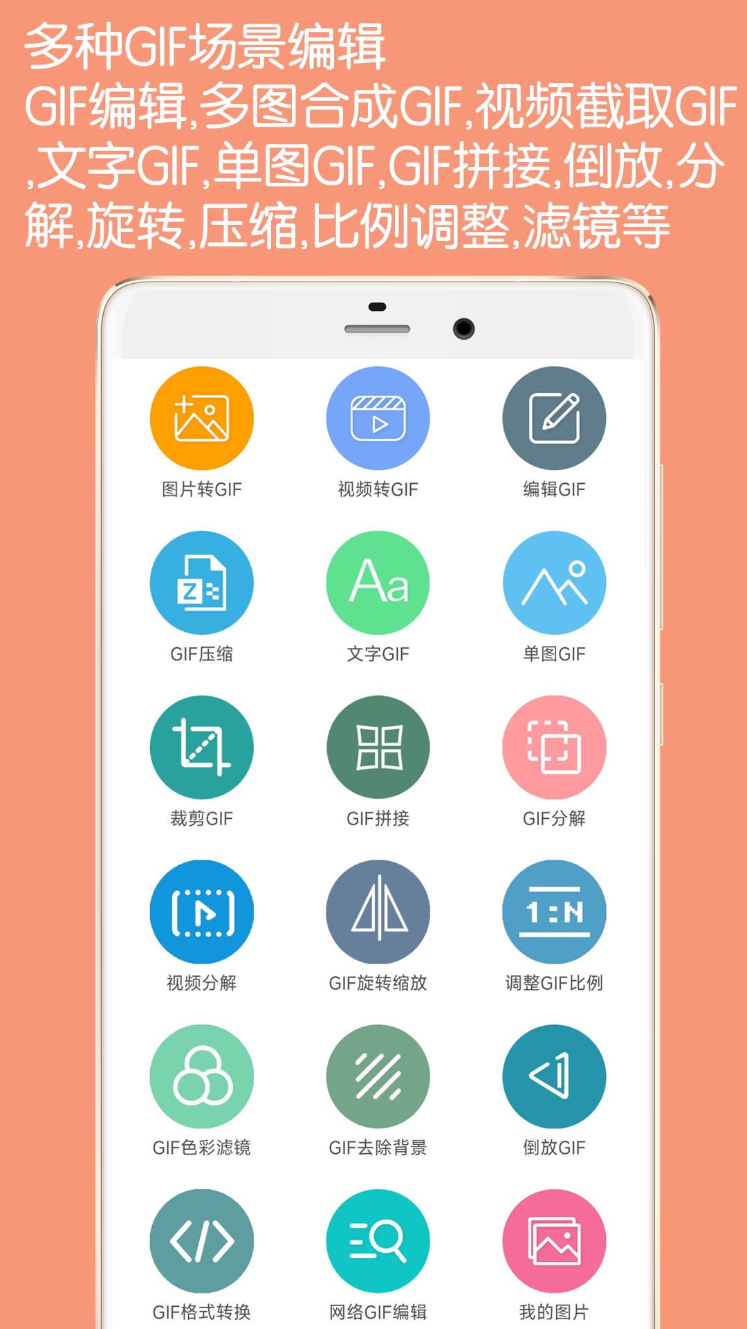 精彩截图-GIF动图制作2025官方新版