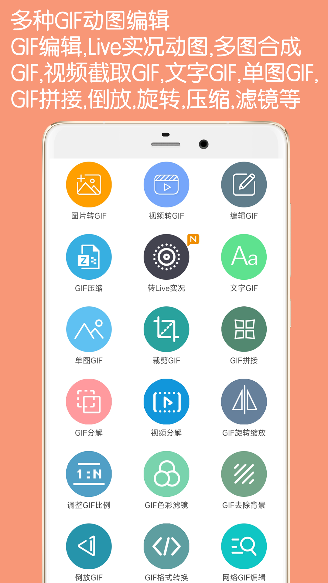 GIF动图制作app-官方正版软件2026最新版本免费下载-应用宝官网