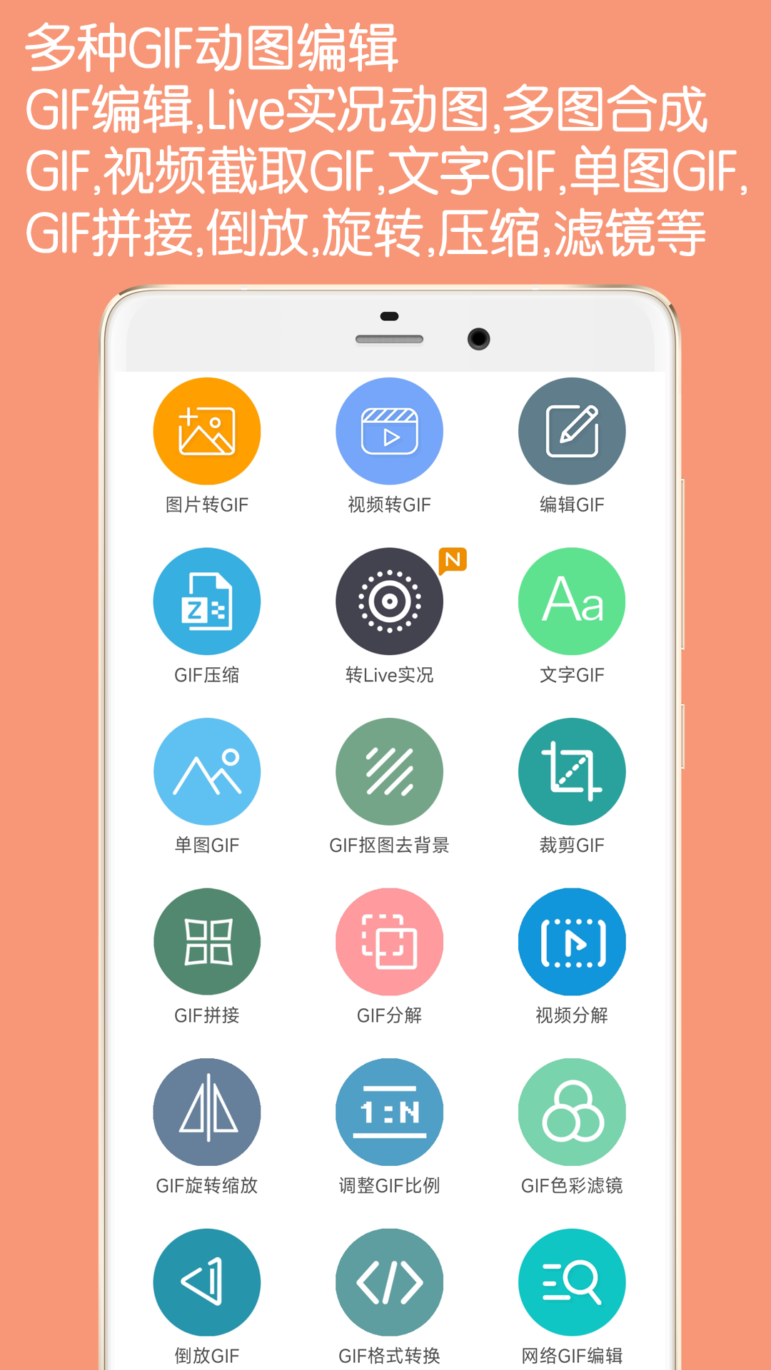 精彩截图-GIF动图制作2026官方新版
