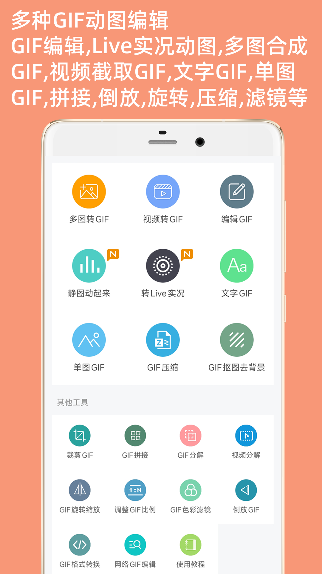 精彩截图-GIF动图制作2026官方新版