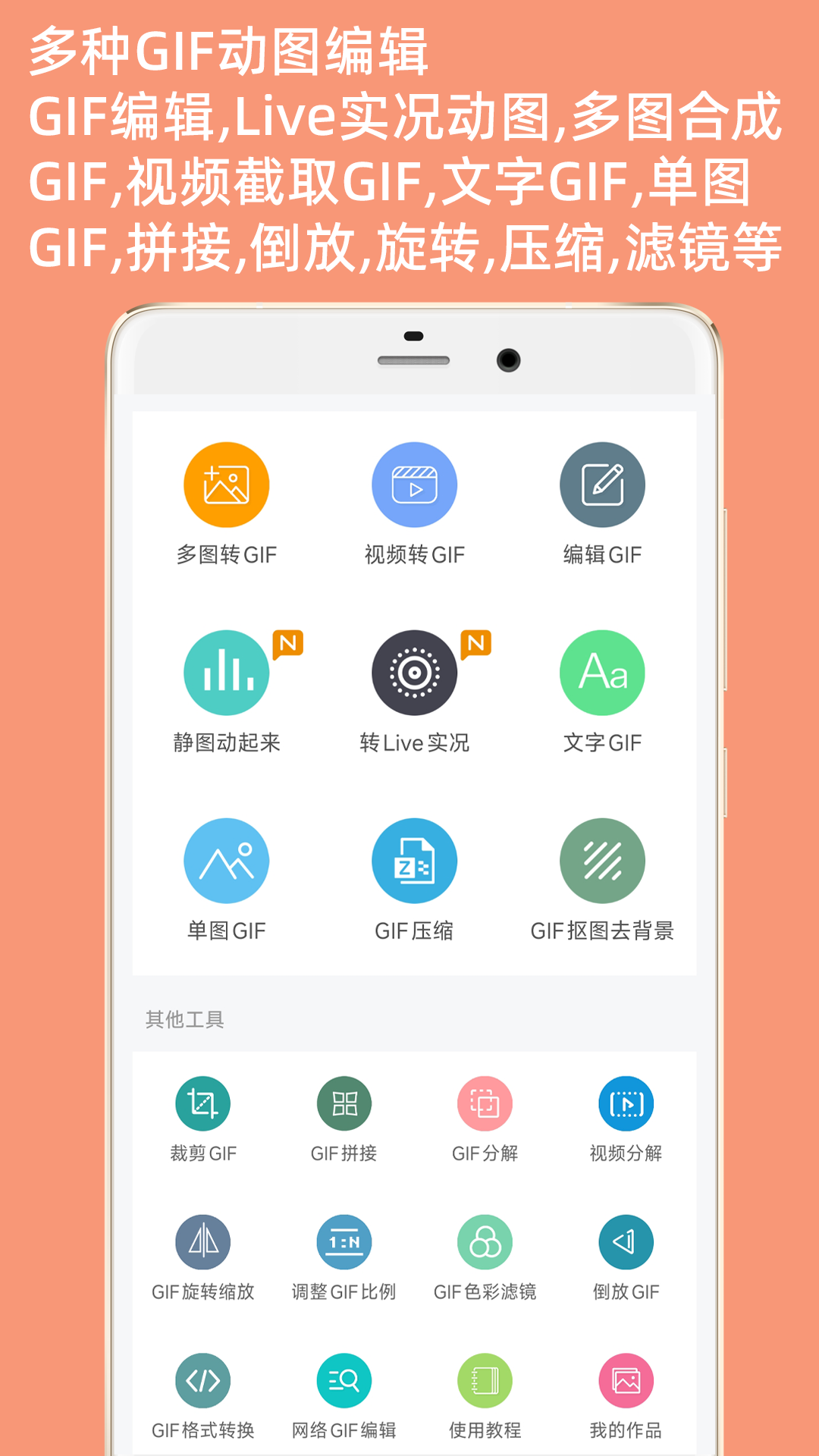 精彩截图-GIF动图制作2026官方新版