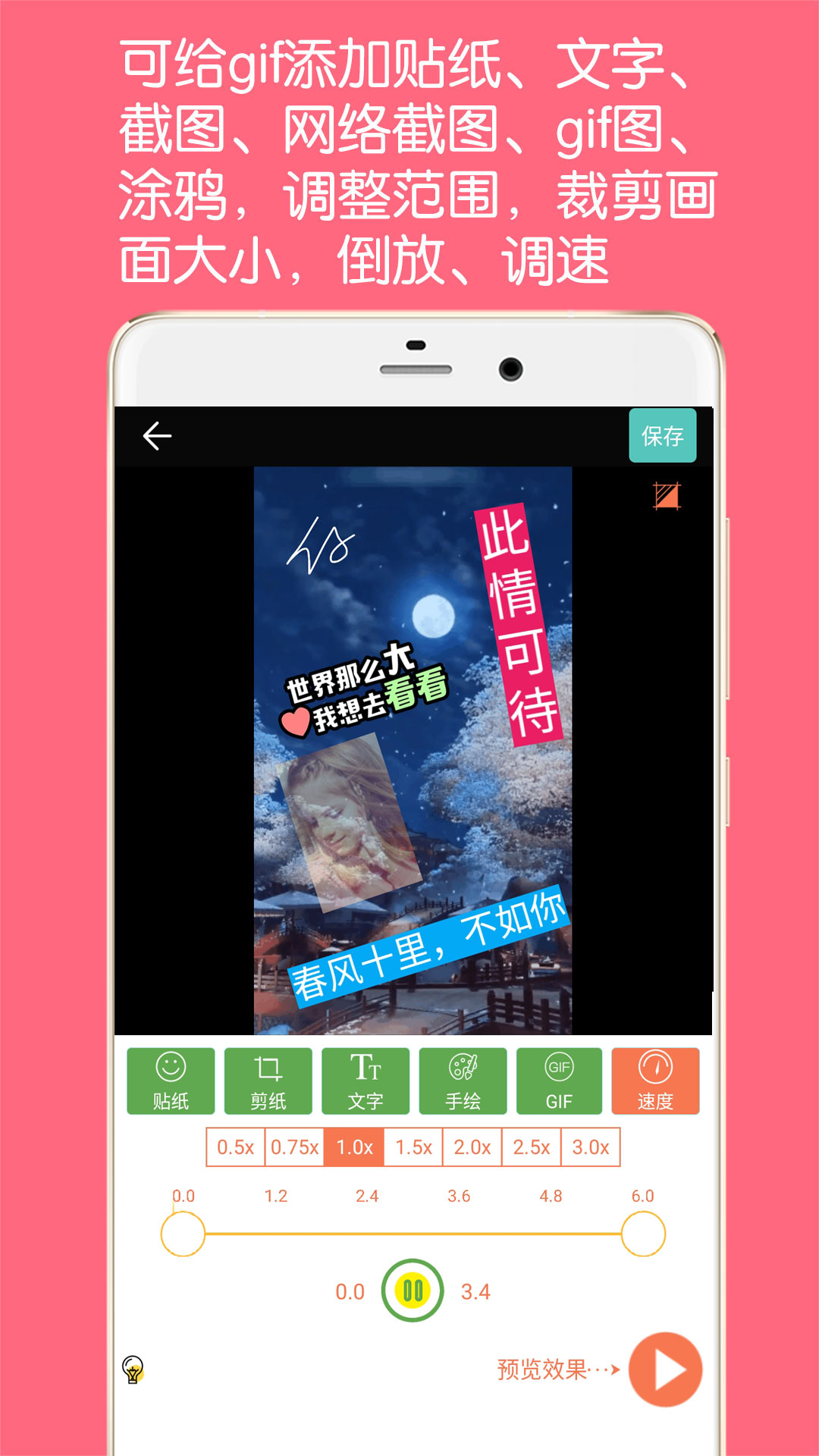 精彩截图-GIF动图制作2025官方新版