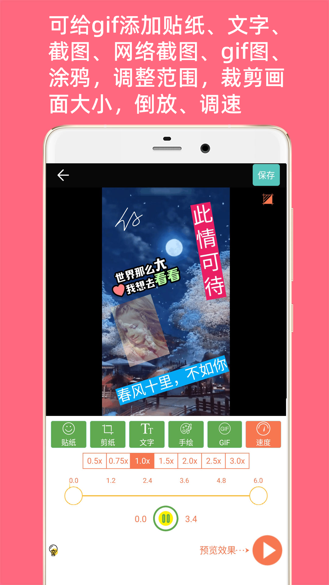 精彩截图-GIF动图制作2026官方新版
