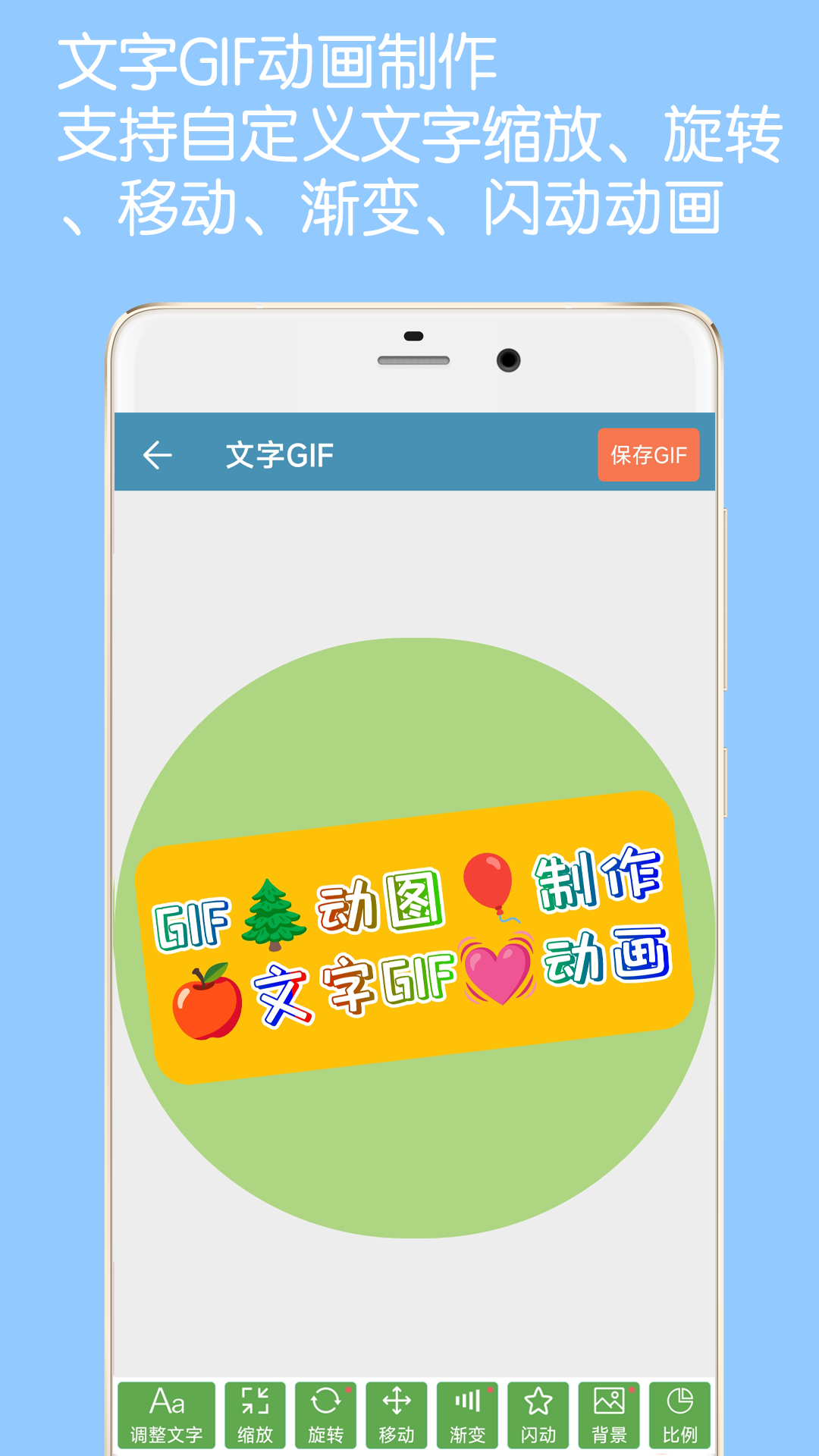 GIF动图制作app-官方正版软件2025最新版本免费下载-应用宝官网