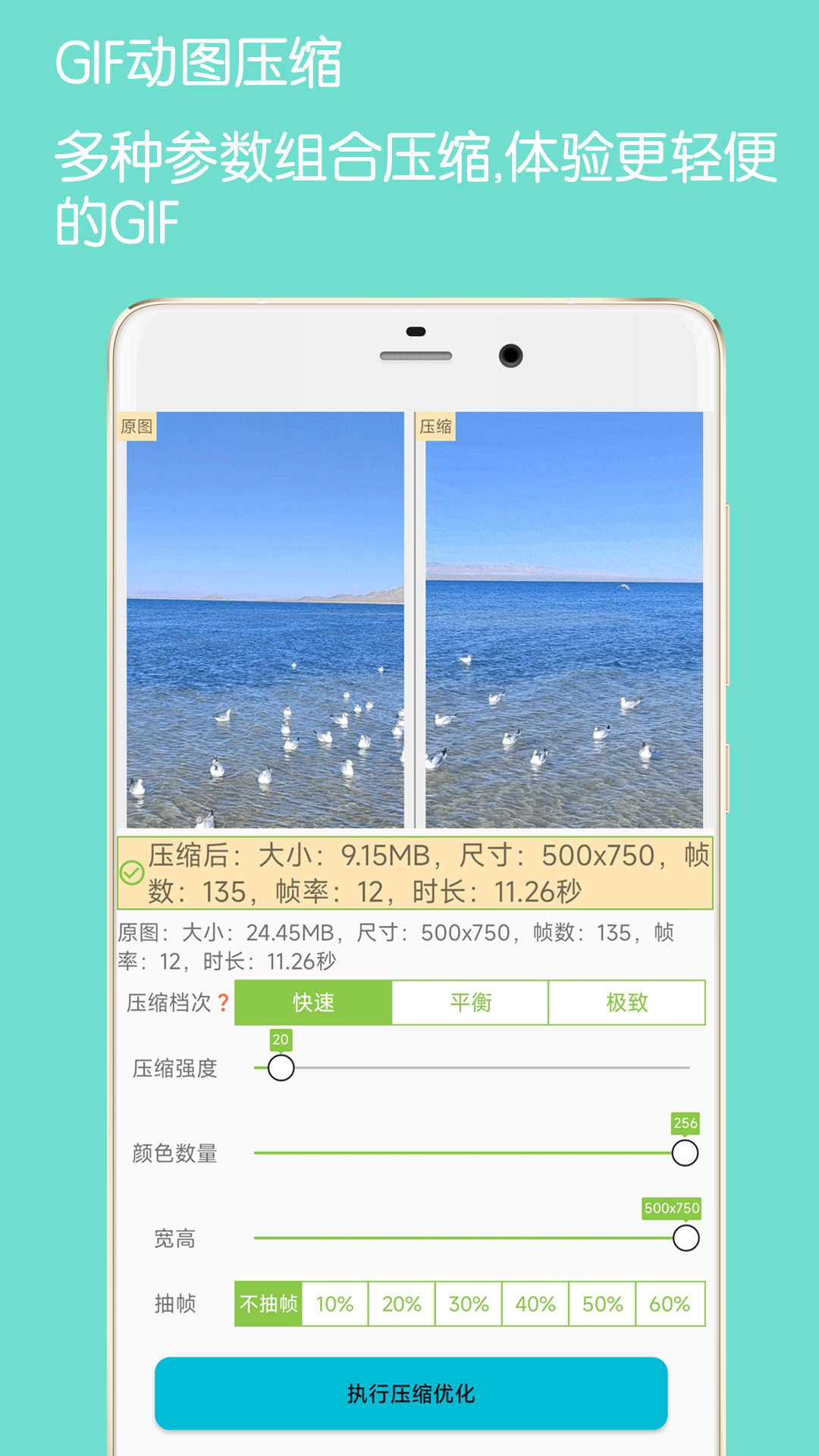 精彩截图-GIF动图制作2025官方新版