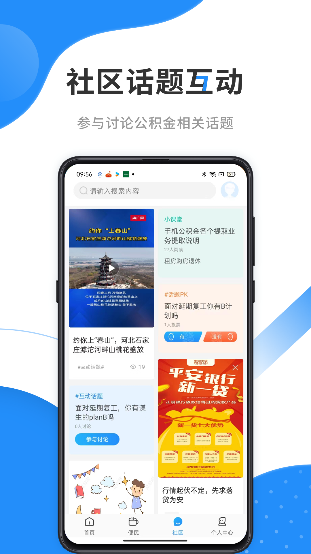精彩截图-手机公积金2026官方新版