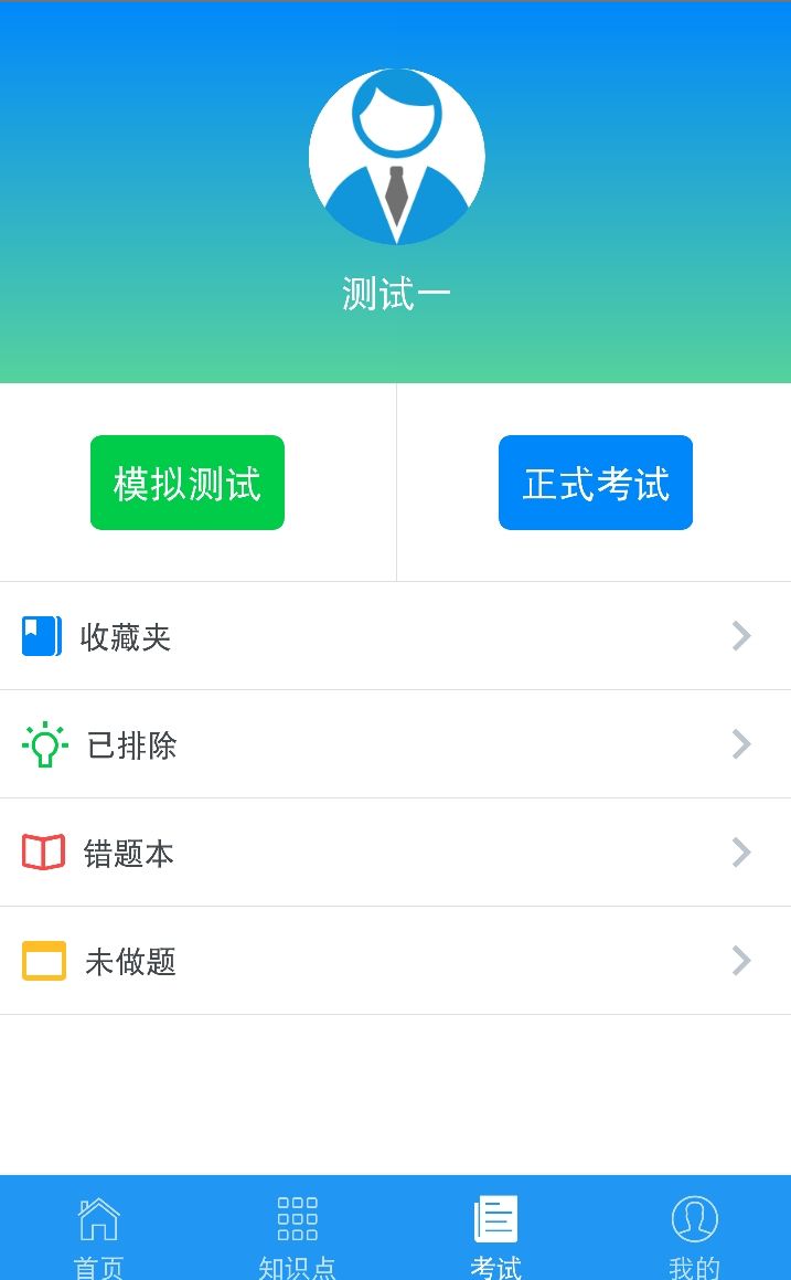 精彩截图-豫食考核2026官方新版