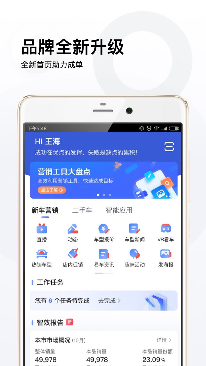 精彩截图-易车伙伴2026官方新版