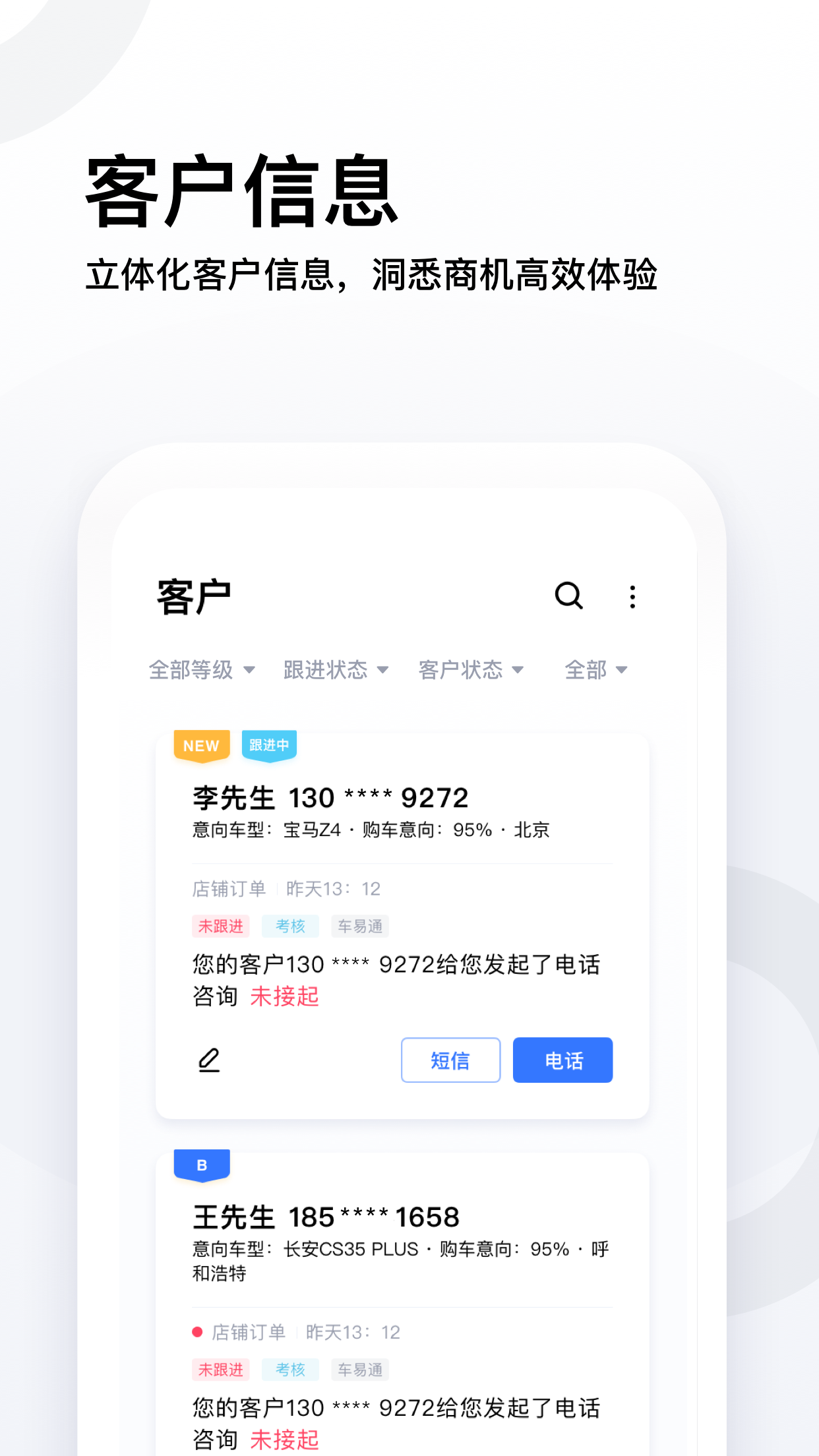 精彩截图-易车伙伴2025官方新版