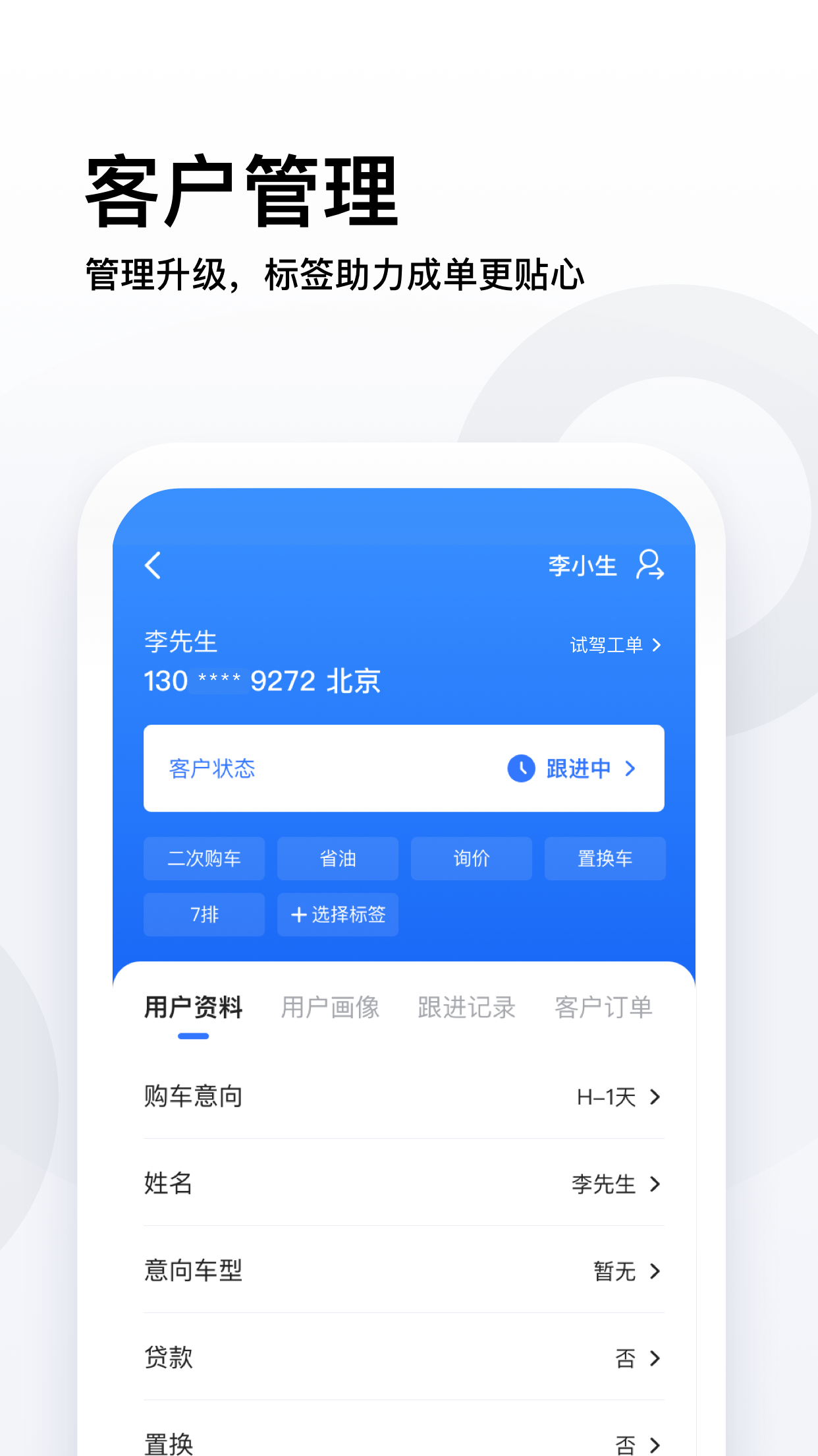 精彩截图-易车伙伴2026官方新版