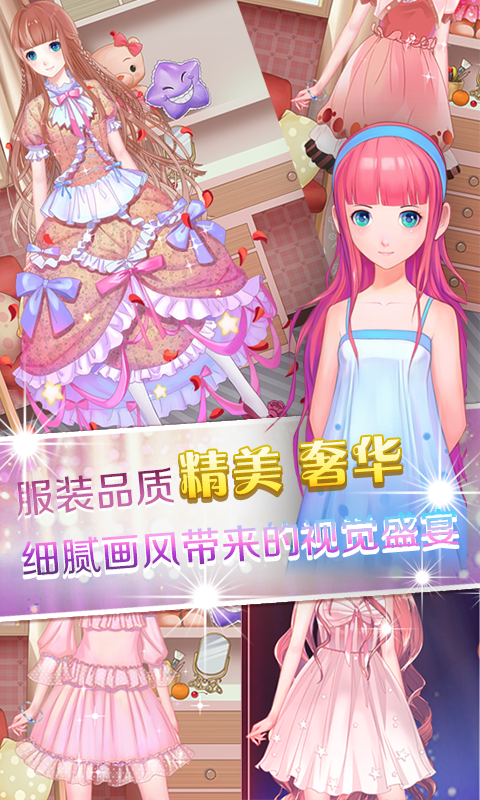 精彩截图-梦幻童话镇22025官方新版
