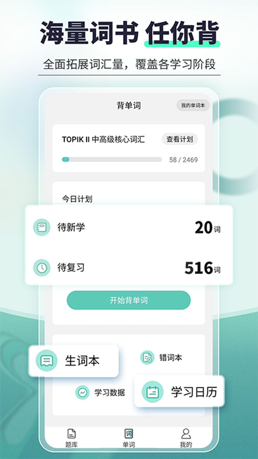精彩截图-刷题宝典2025官方新版