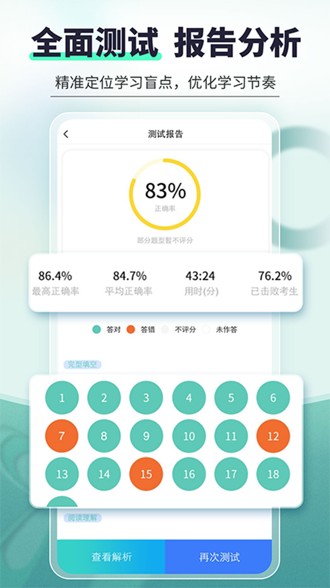 精彩截图-刷题宝典2025官方新版