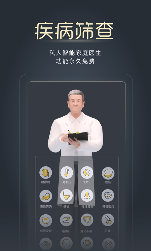 精彩截图-经脉宝2025官方新版