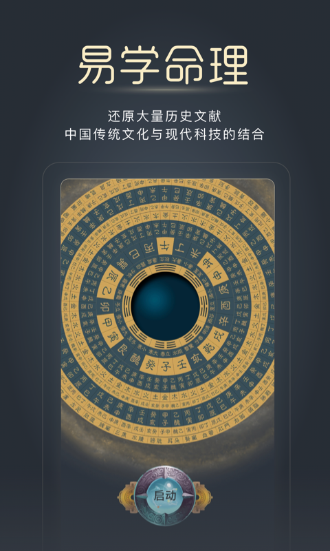 精彩截图-经脉宝2025官方新版