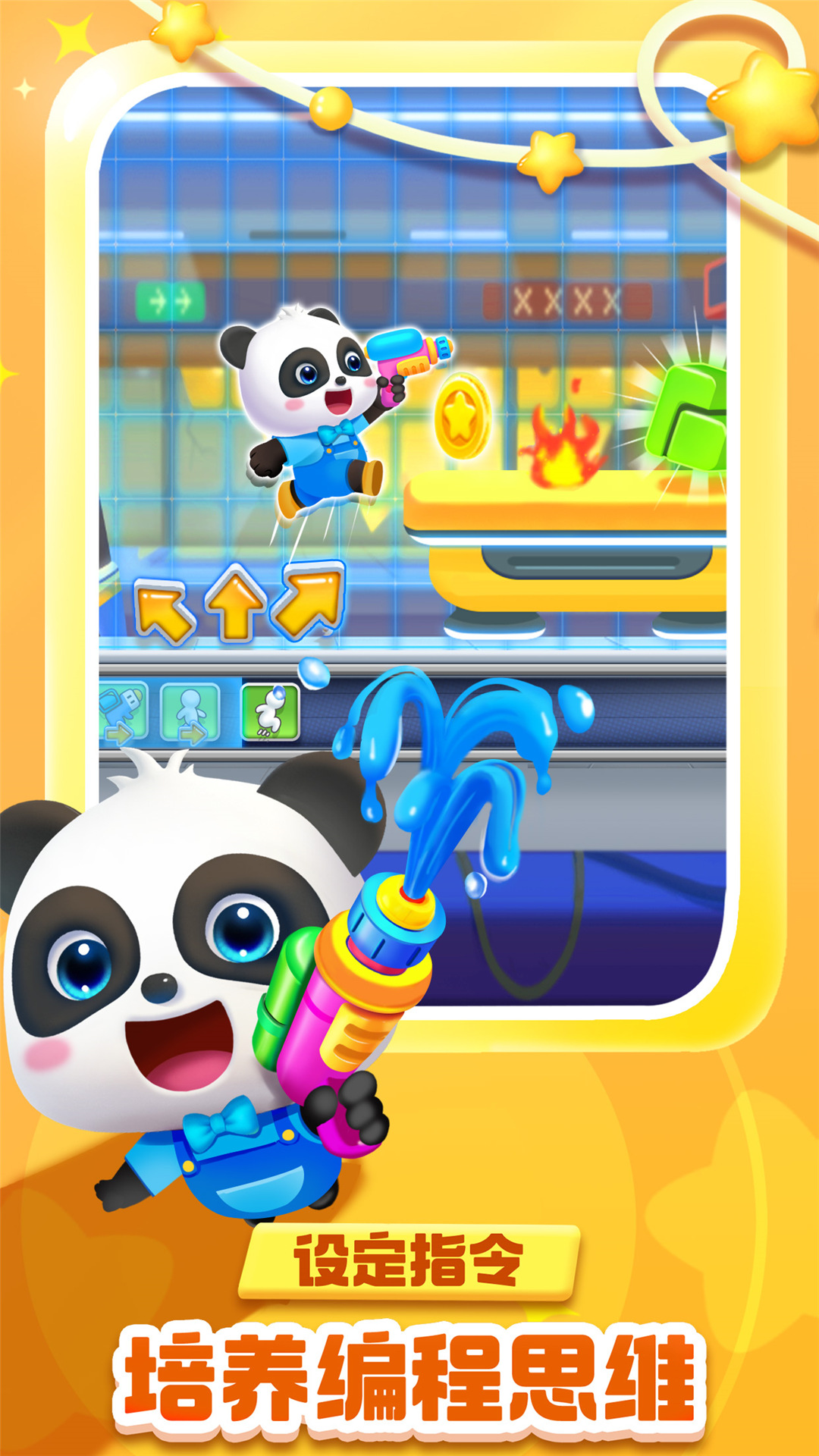 精彩截图-奇妙逻辑启蒙2026官方新版