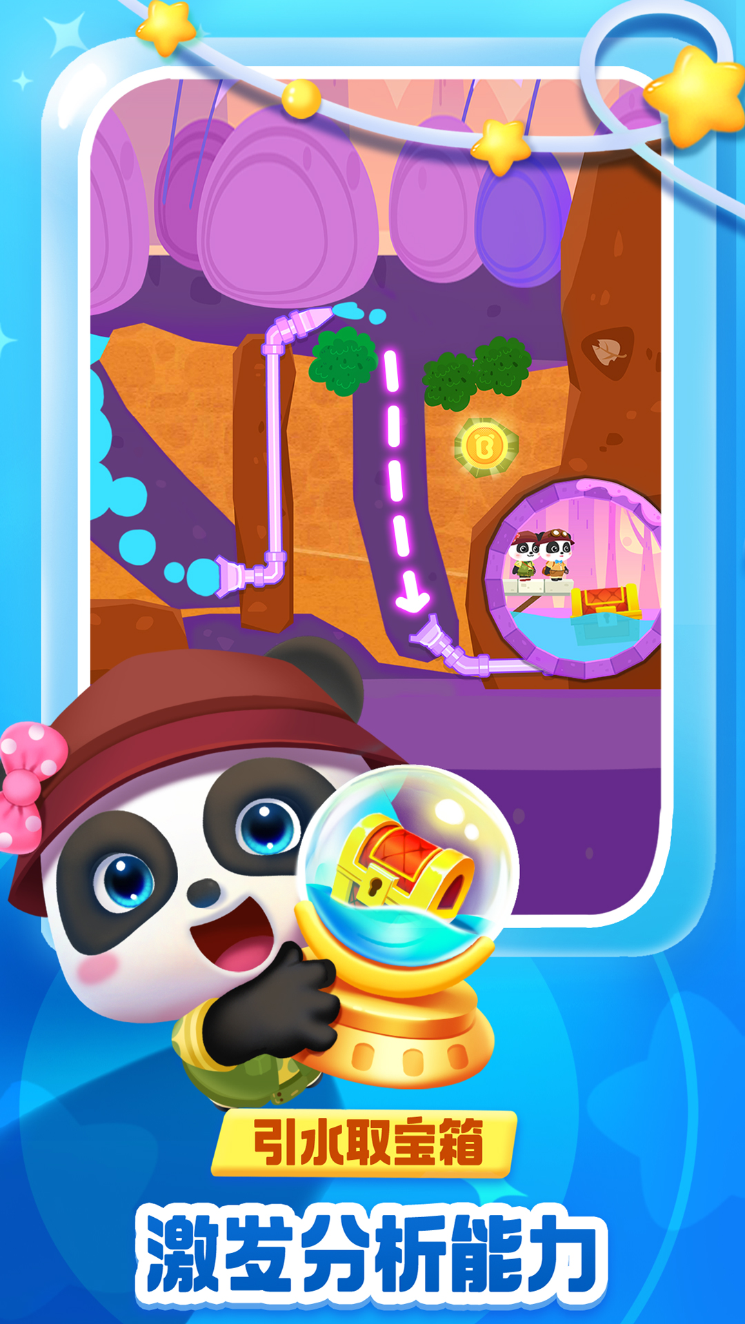 精彩截图-奇妙逻辑启蒙2025官方新版