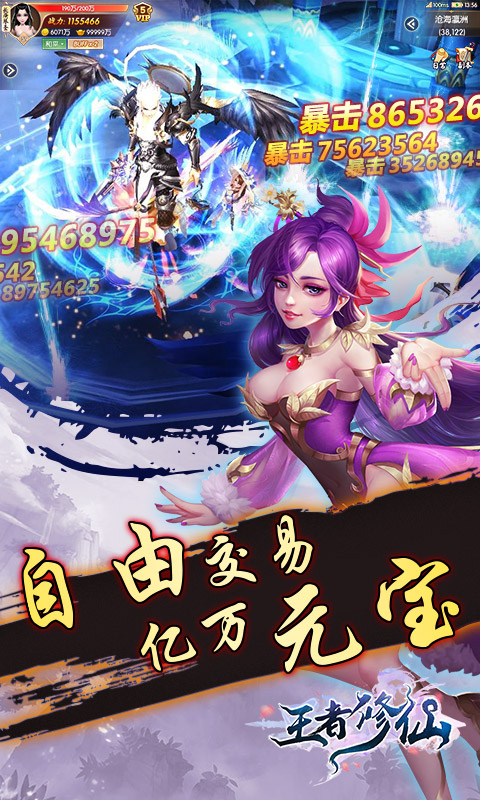 精彩截图-王者修仙2026官方新版