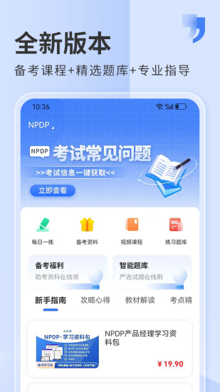 精彩截图-希赛网2024官方新版