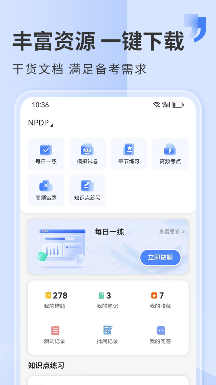 精彩截图-希赛网2025官方新版