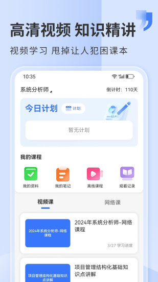 精彩截图-希赛网2024官方新版