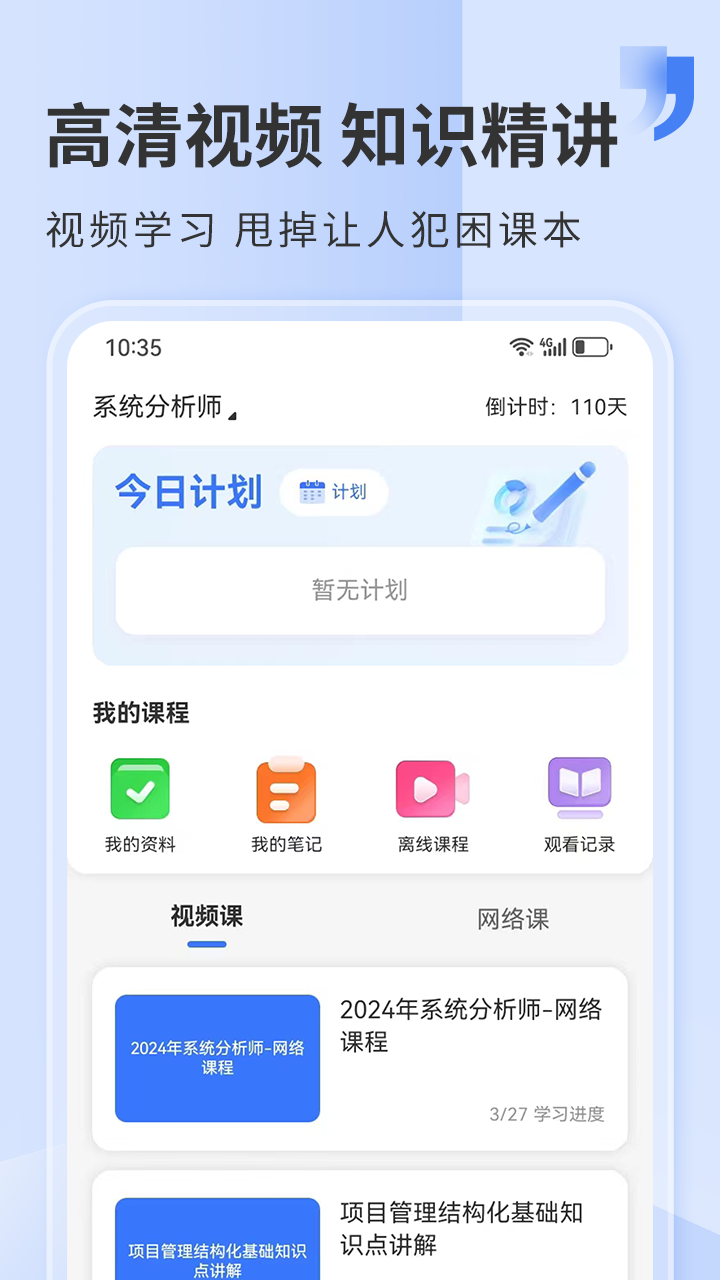 精彩截图-希赛网2025官方新版