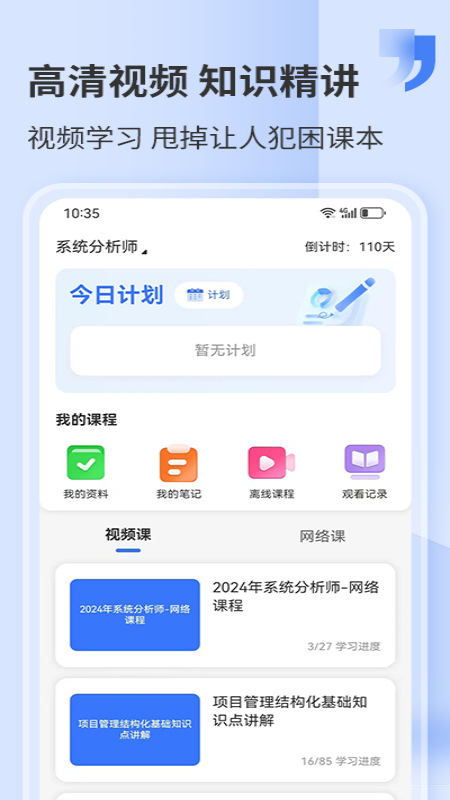 精彩截图-希赛网2025官方新版
