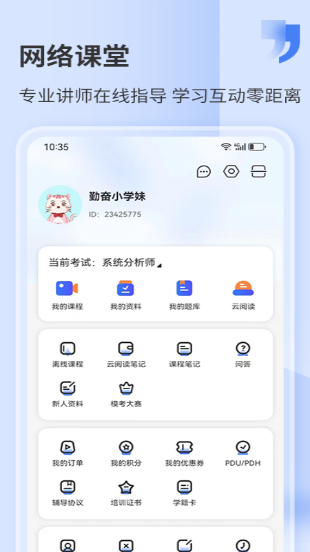 精彩截图-希赛网2025官方新版
