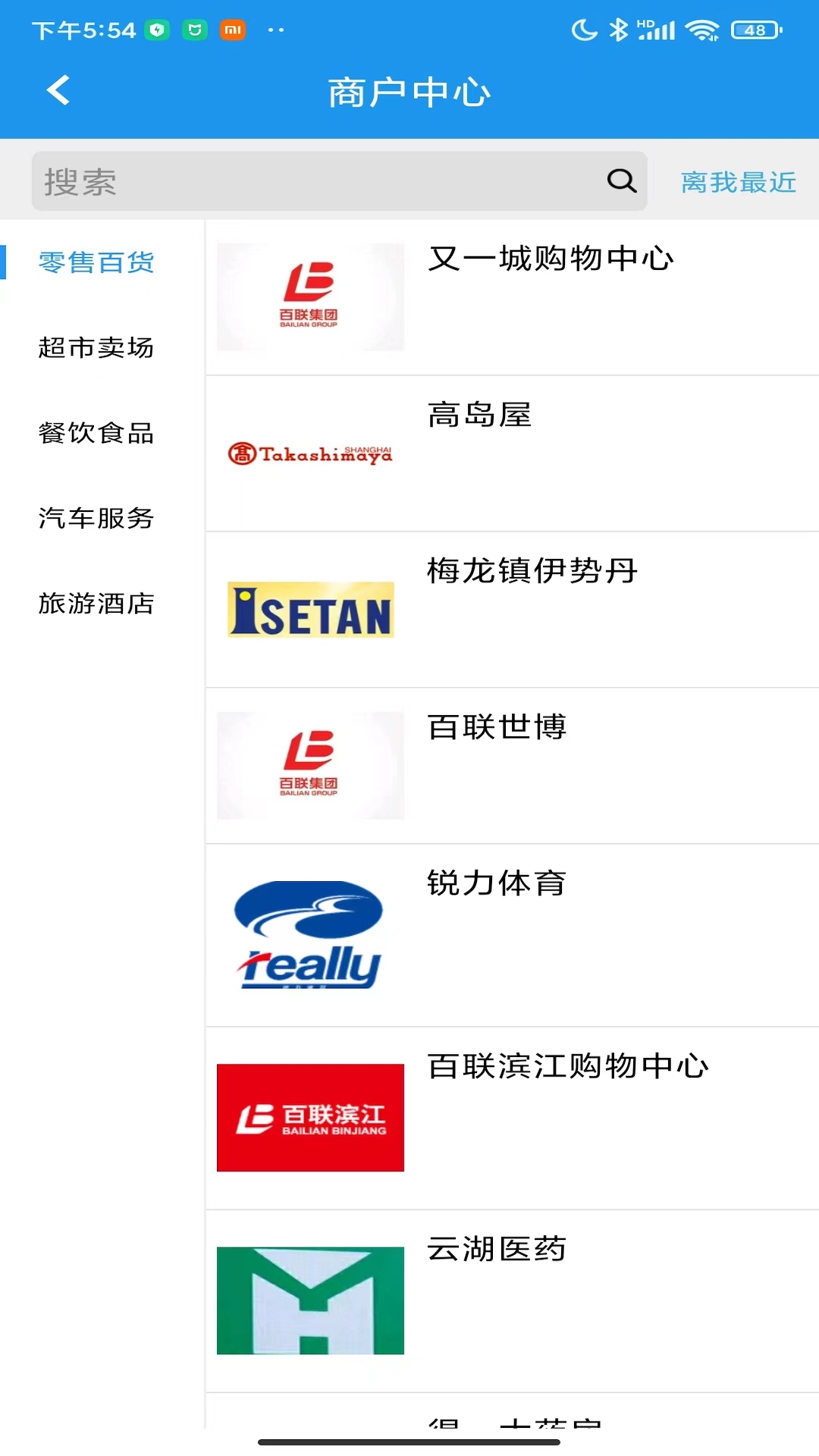 精彩截图-大众e通付2026官方新版