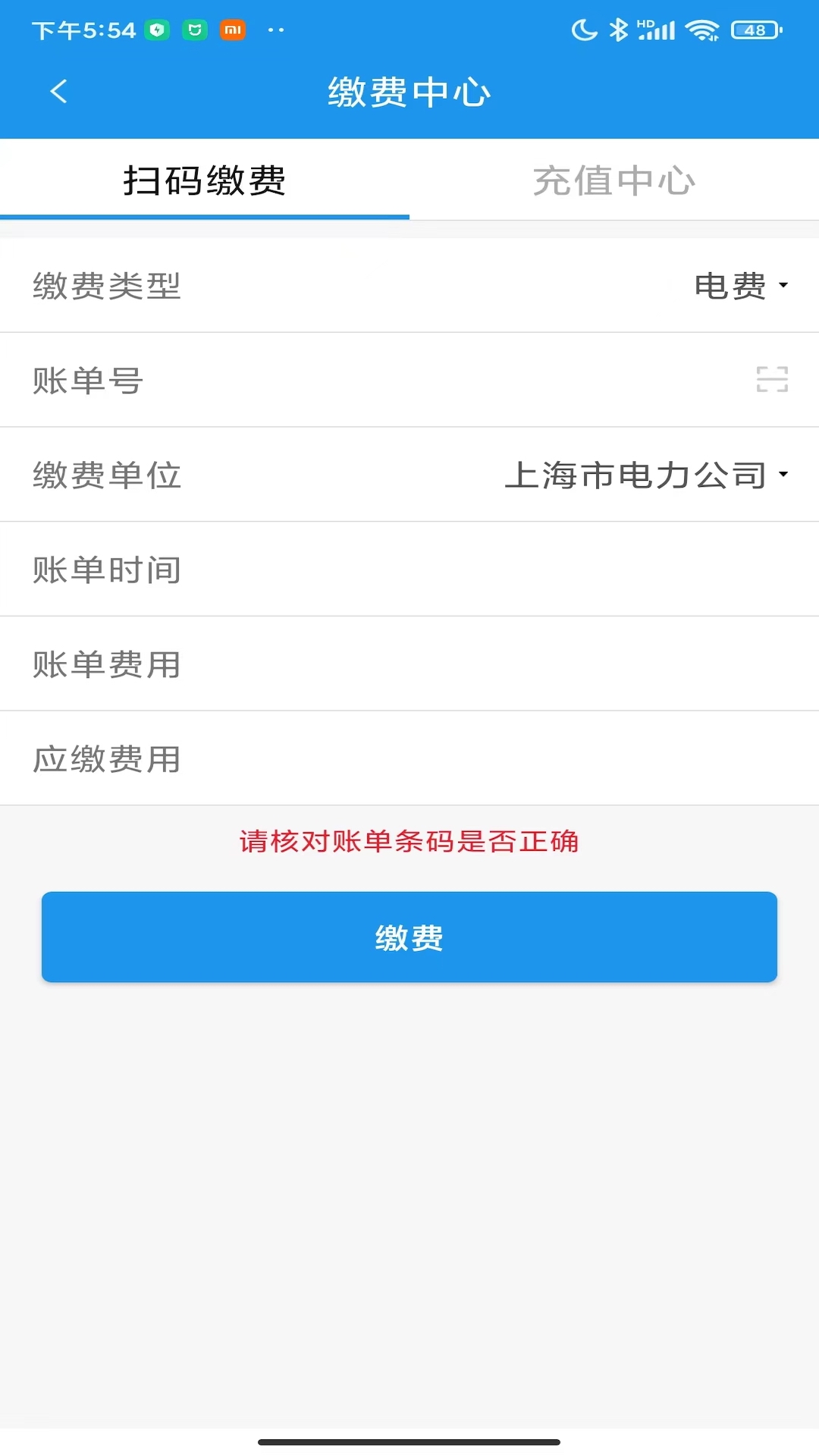 精彩截图-大众e通付2026官方新版
