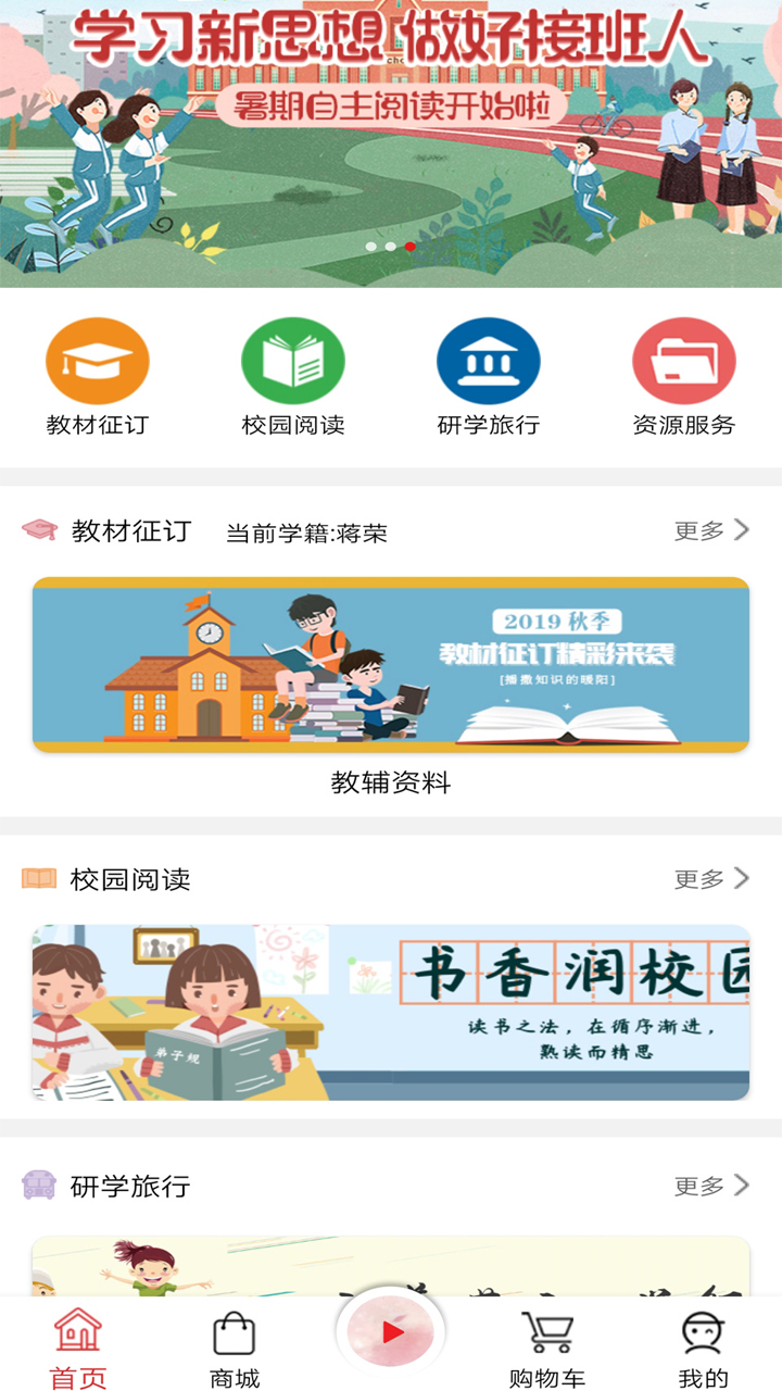 精彩截图-阅达教育2026官方新版