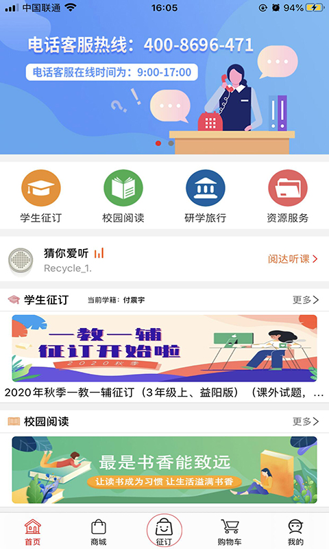 精彩截图-阅达教育2026官方新版