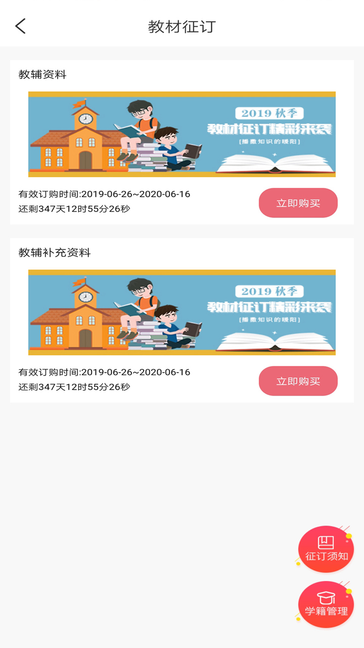精彩截图-阅达教育2026官方新版