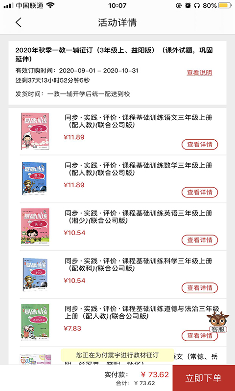 精彩截图-阅达教育2026官方新版