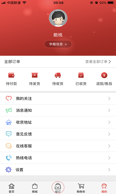 精彩截图-阅达教育2026官方新版