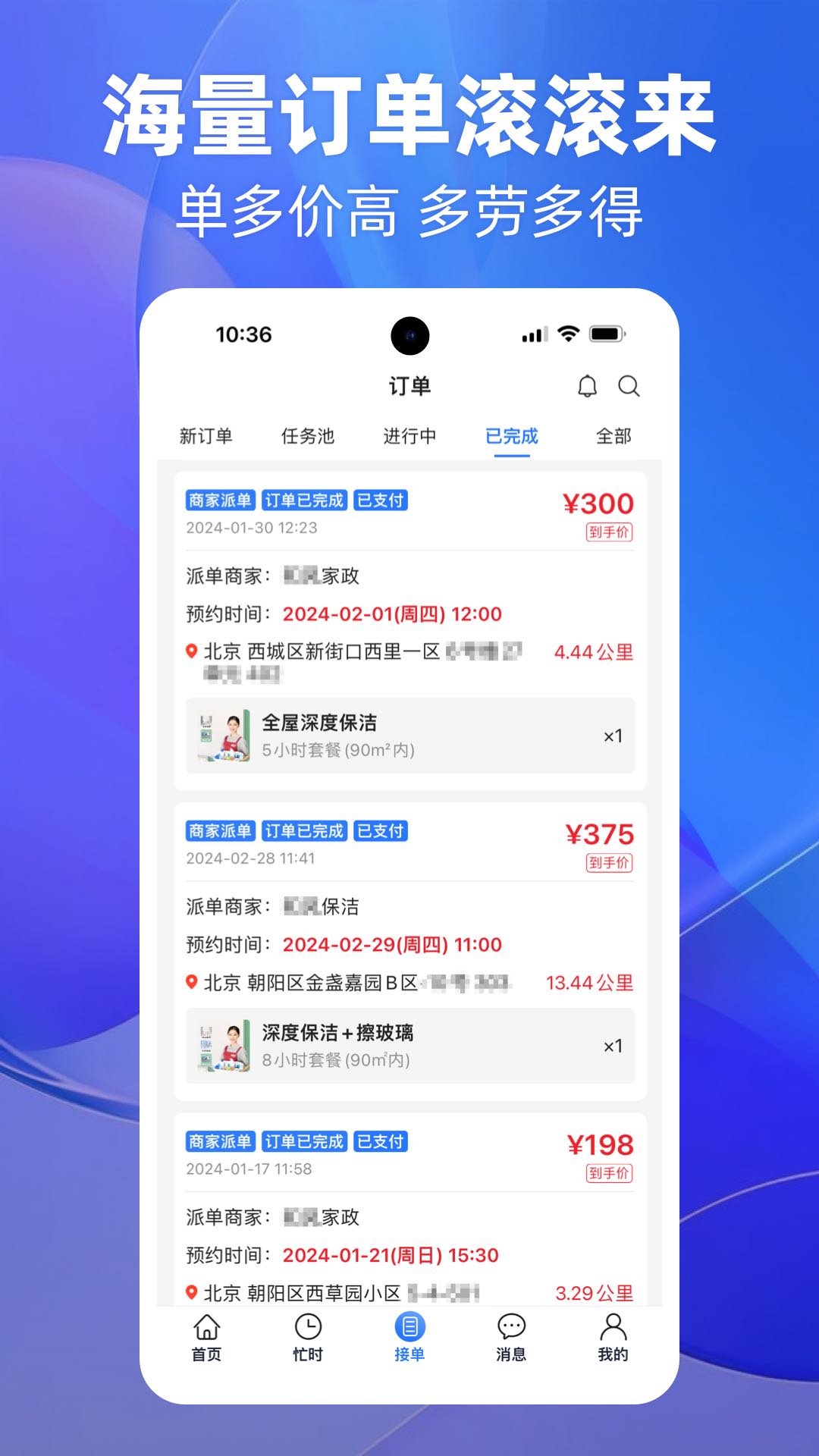 精彩截图-上单2025官方新版