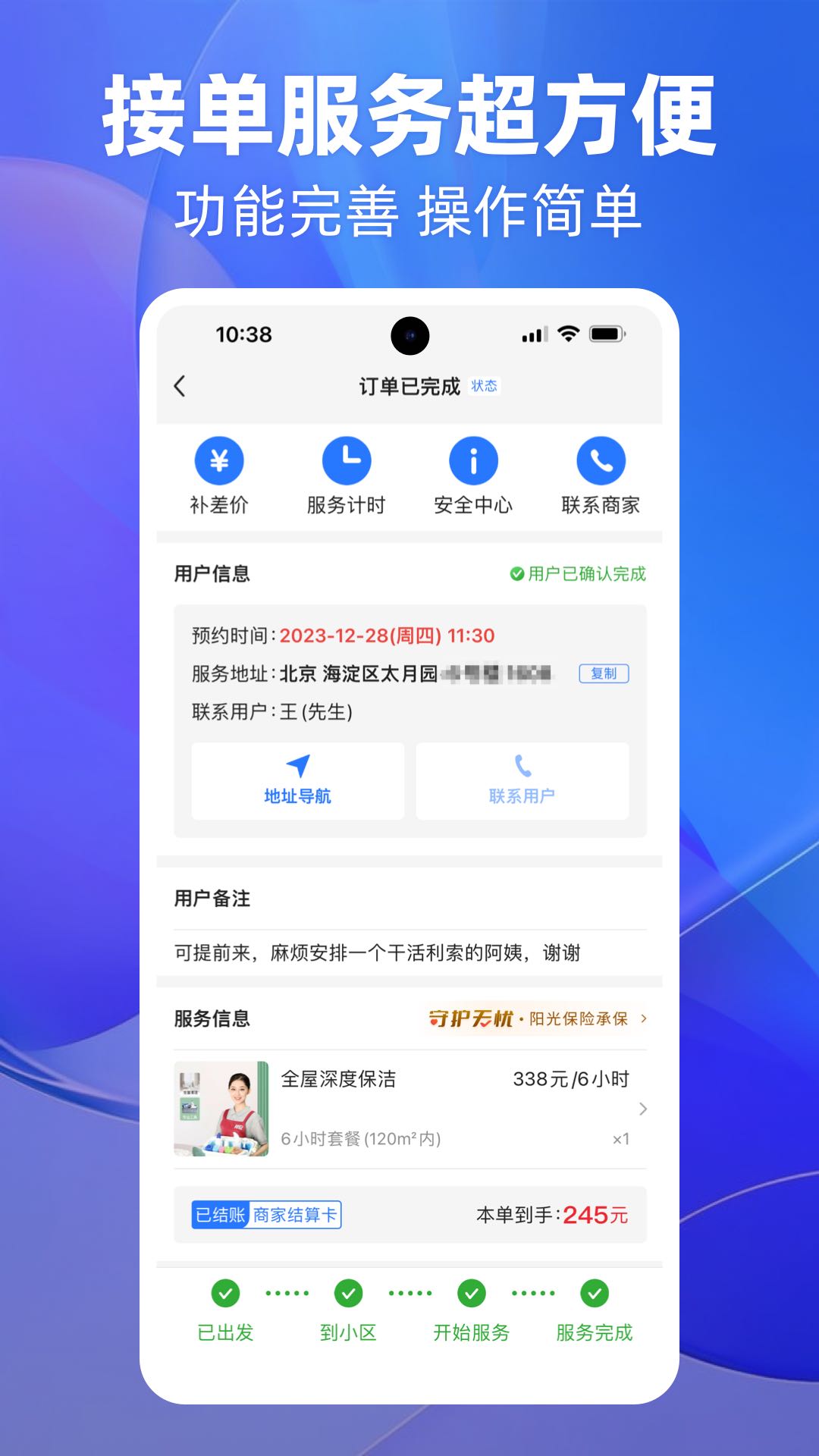 精彩截图-上单2025官方新版