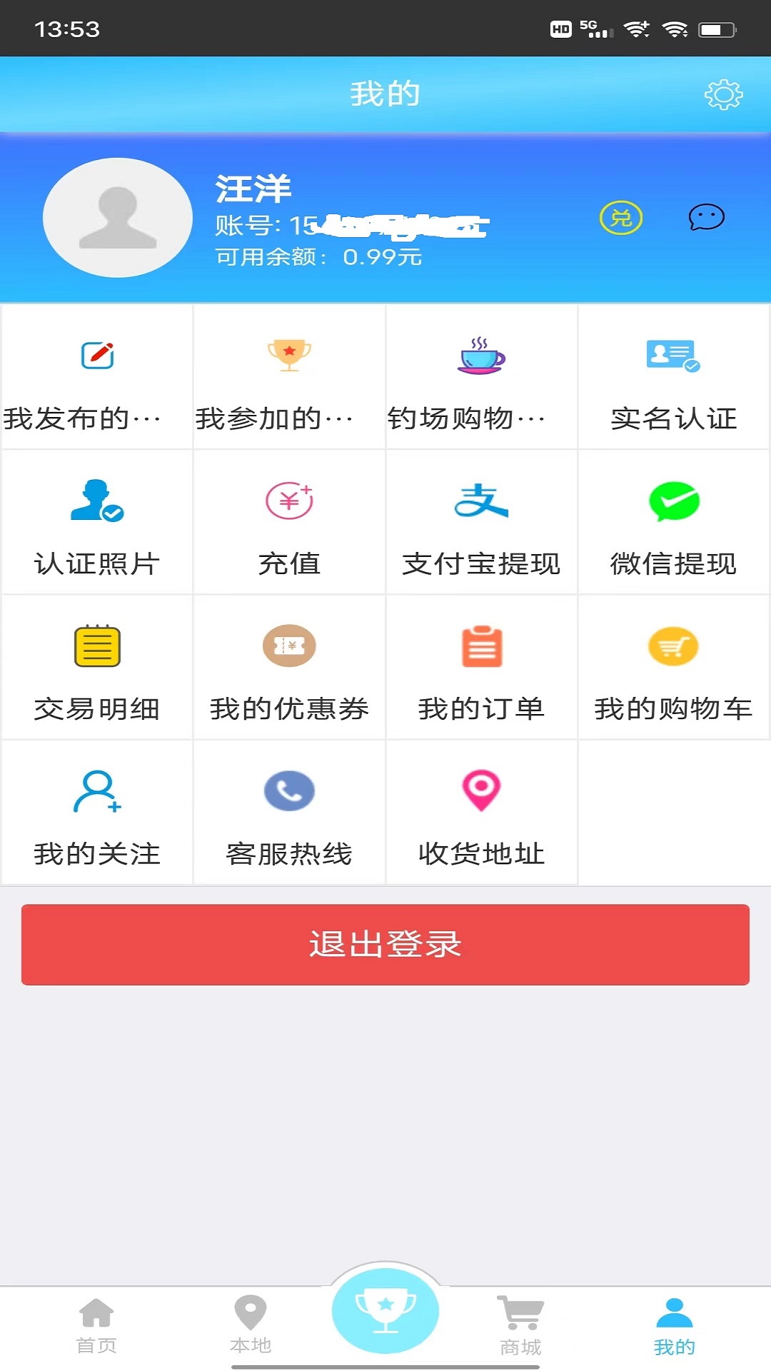 精彩截图-天天渔2025官方新版