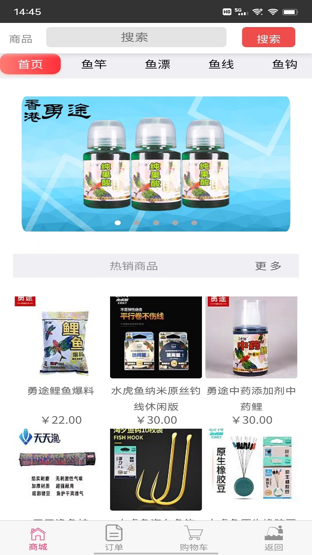 精彩截图-天天渔2025官方新版