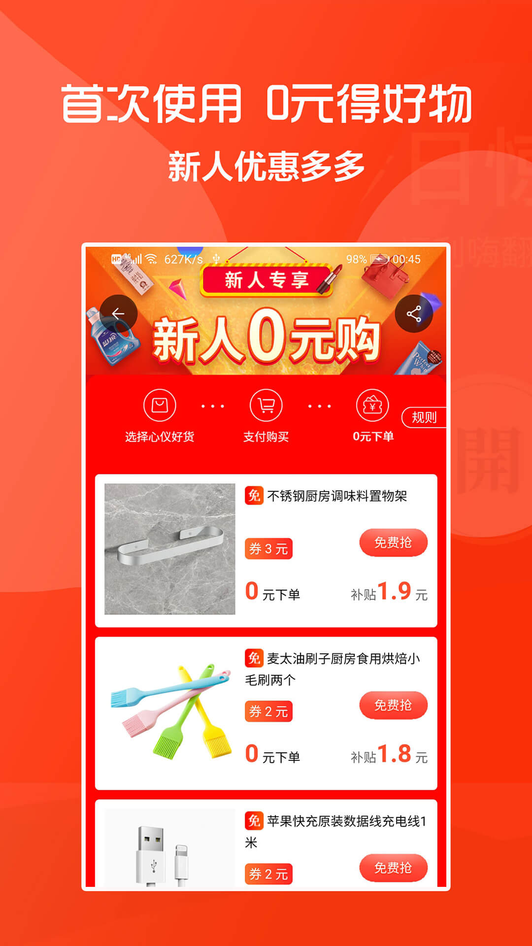 818红包截图