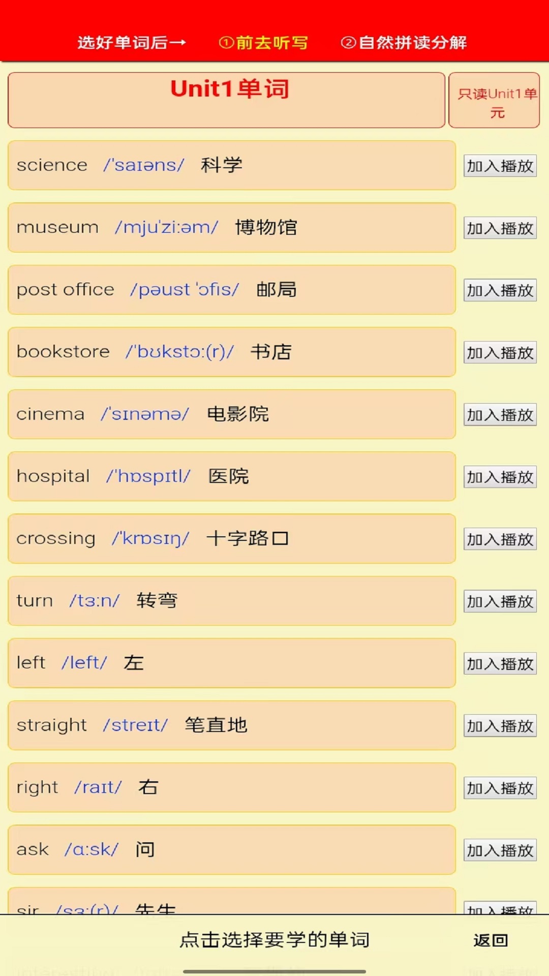 精彩截图-PEP六年级英语上册2026官方新版