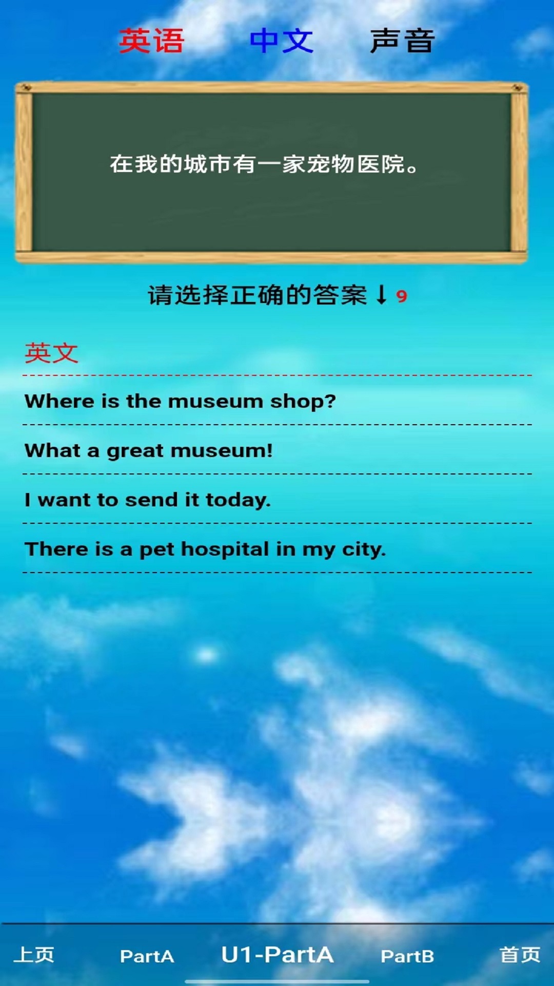 精彩截图-PEP六年级英语上册2026官方新版