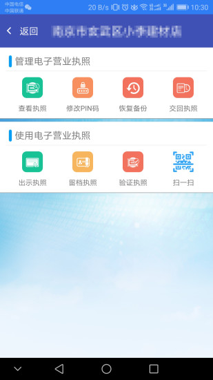 精彩截图-江苏市监注册登记2024官方新版