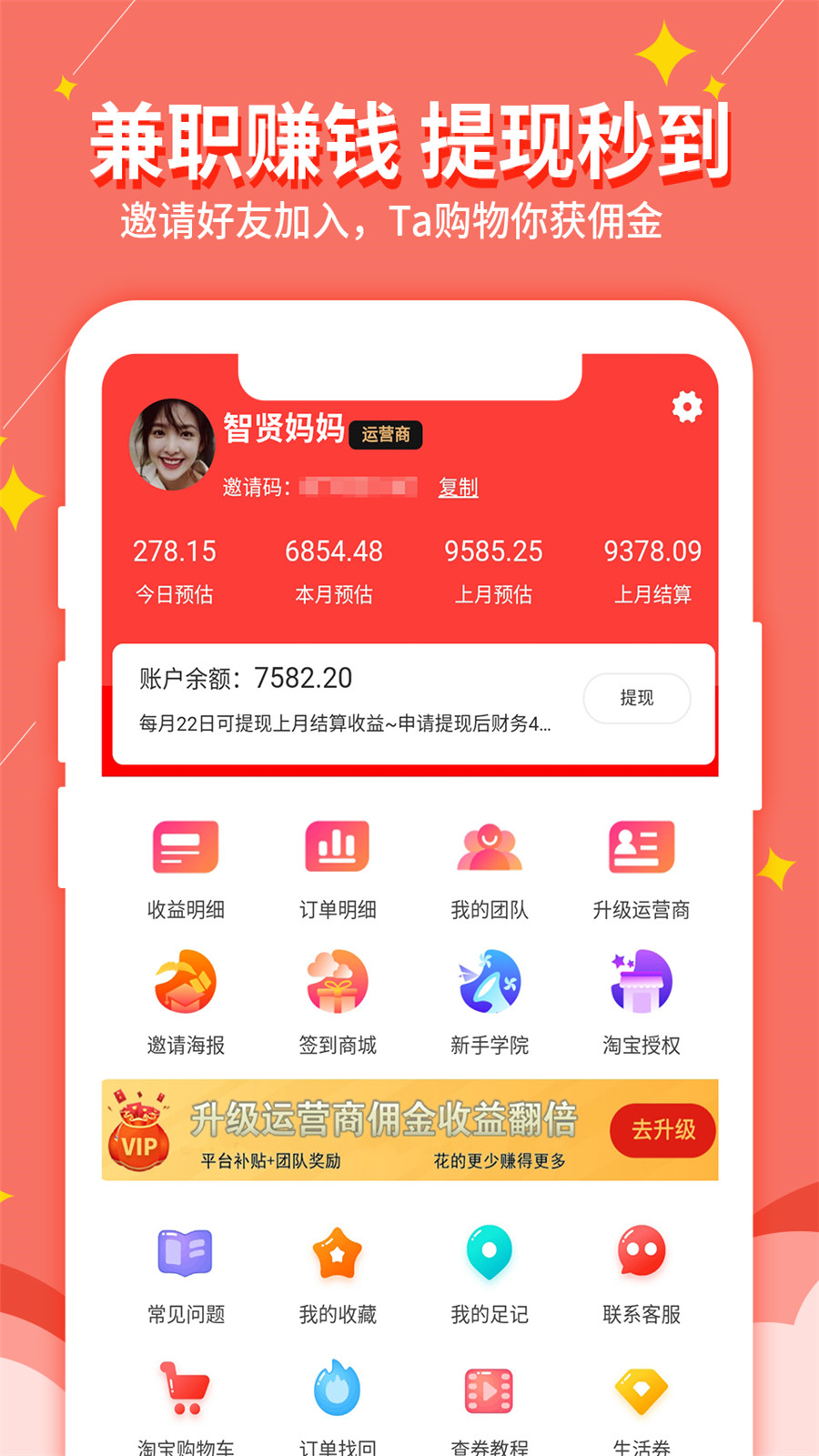 精彩截图-淘我想要优惠券2025官方新版