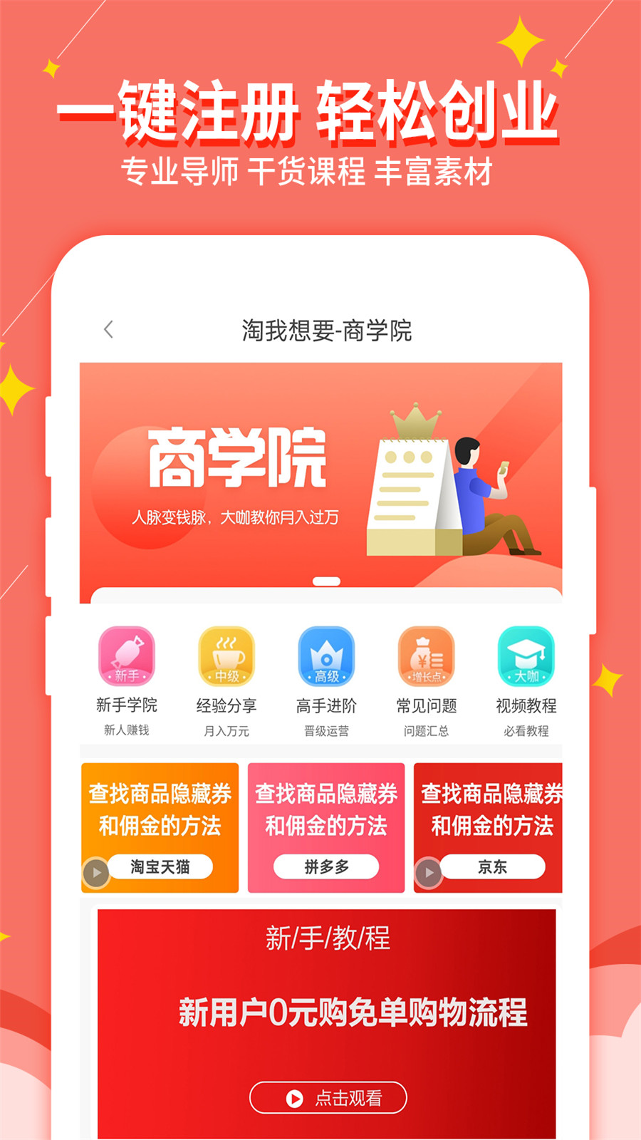 精彩截图-淘我想要优惠券2025官方新版